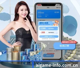 爱游戏 APP